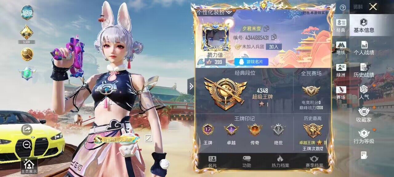 HPQM4155099和平精英账号详情图6