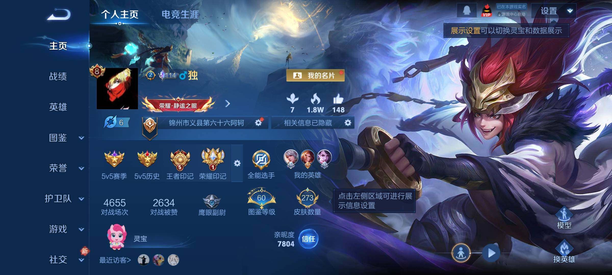 WZCMY4256829王者荣耀账号详情图2