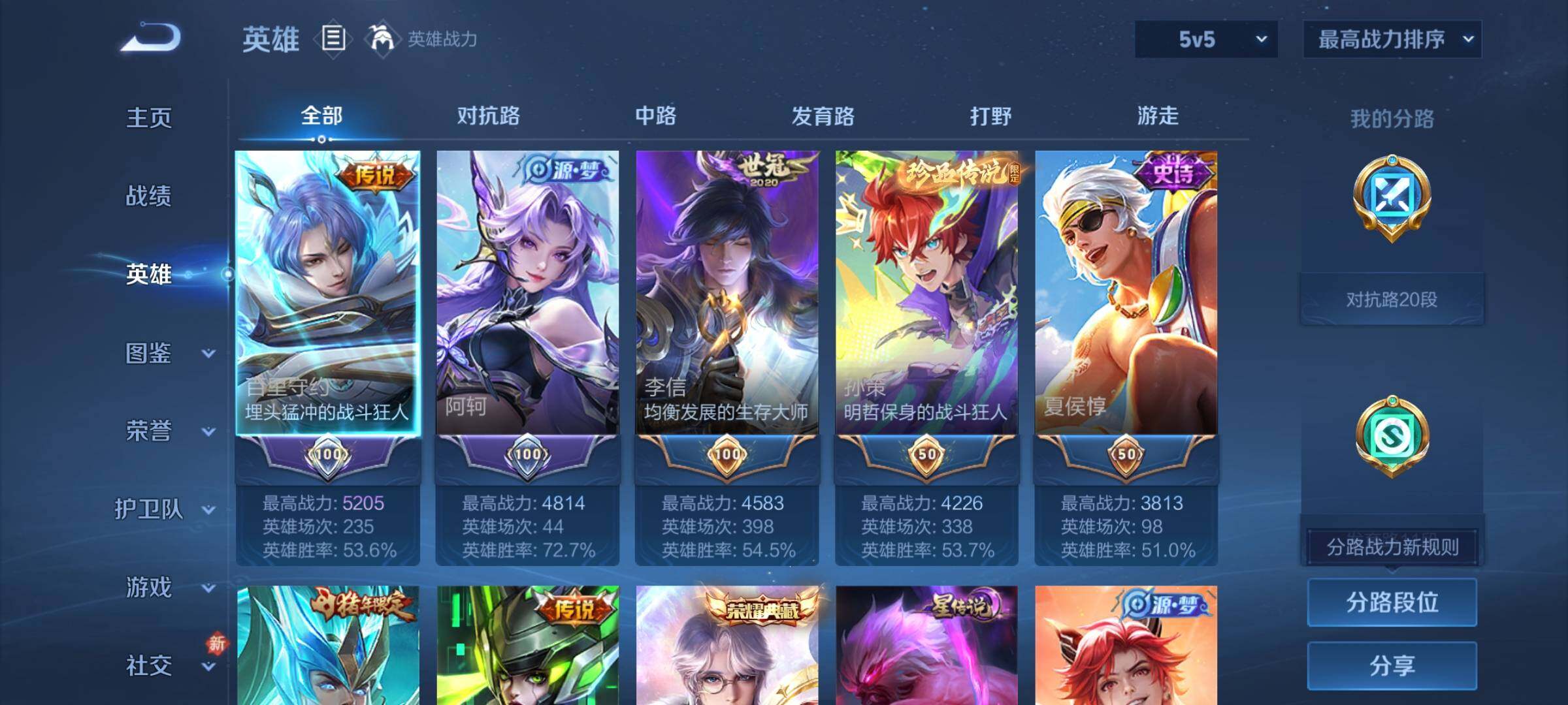 WZCMY4256829王者荣耀账号详情图3