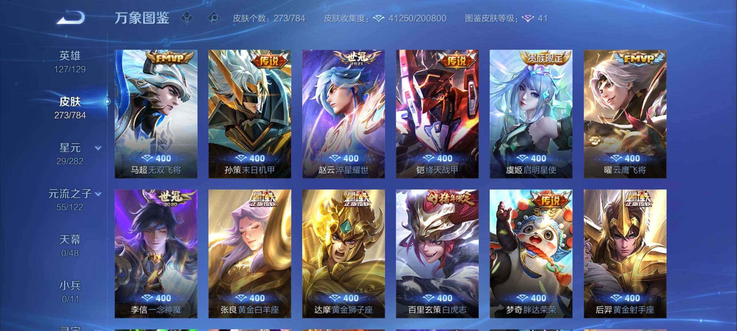 WZCMY4256829王者荣耀账号详情图7