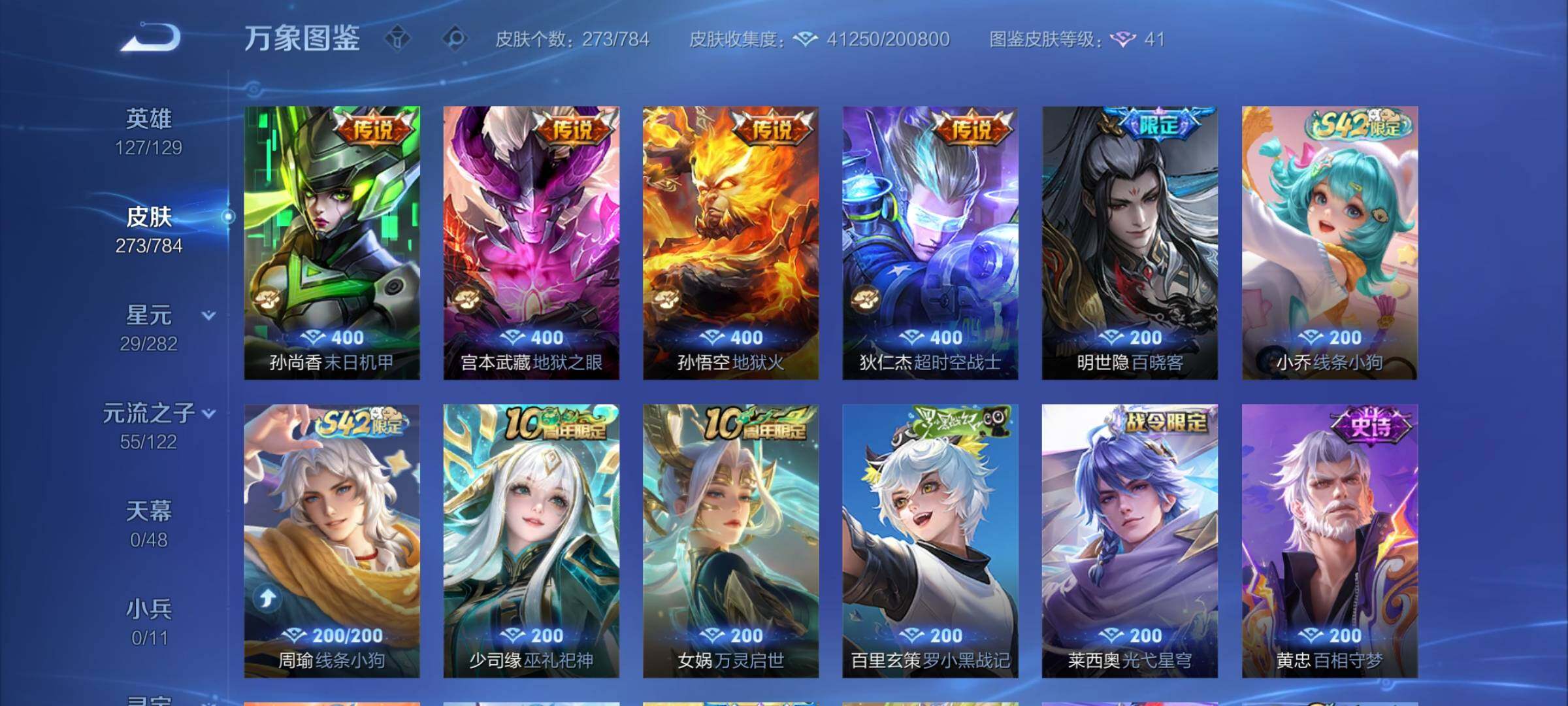 WZCMY4256829王者荣耀账号详情图8