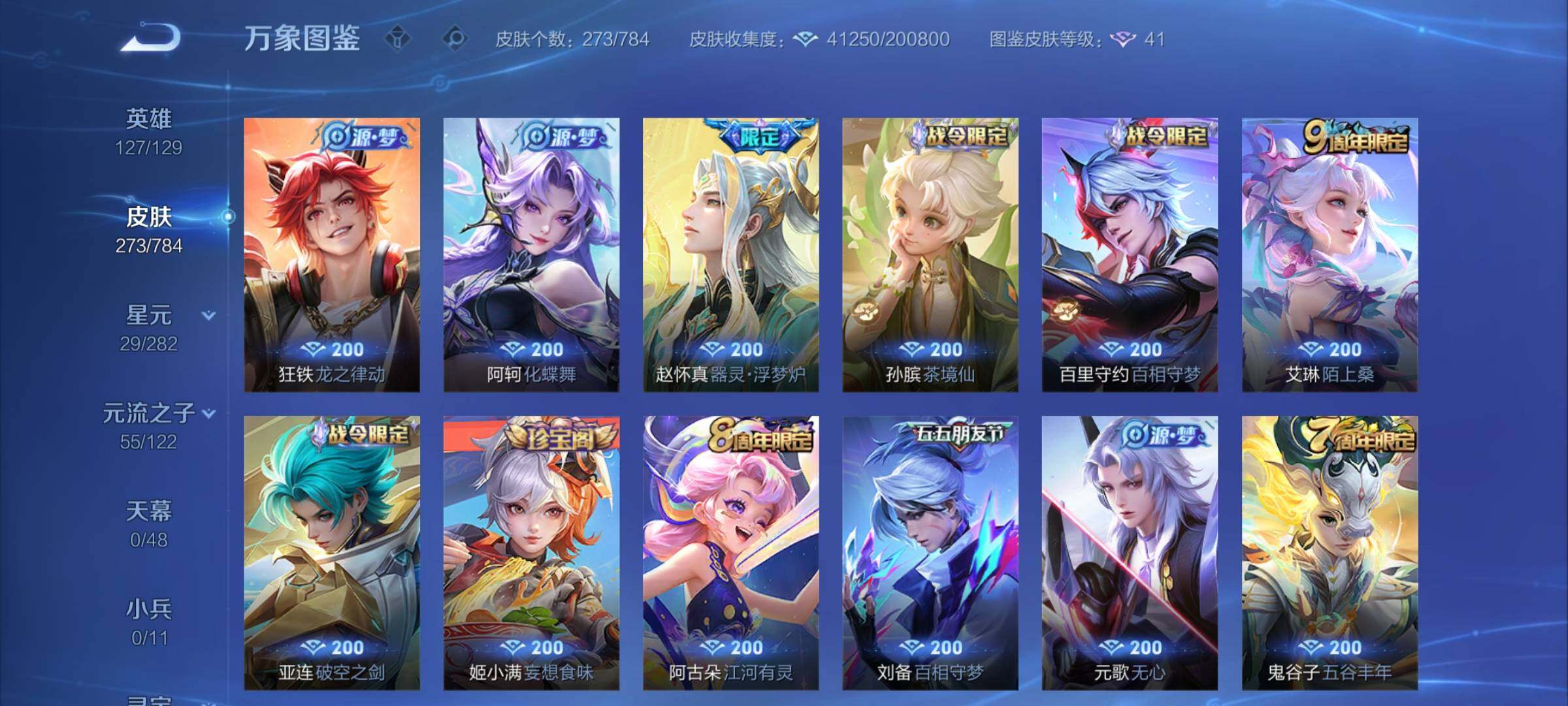 WZCMY4256829王者荣耀账号详情图9