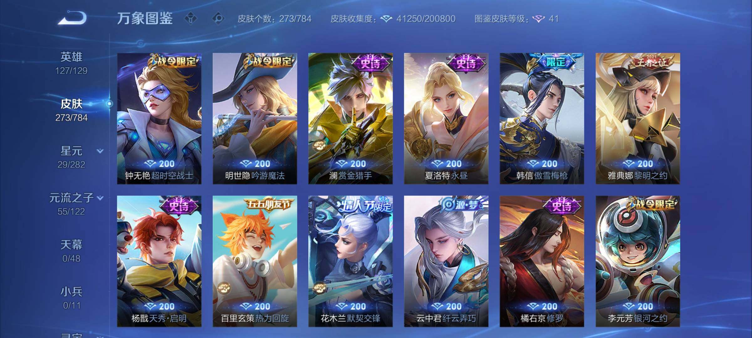 WZCMY4256829王者荣耀账号详情图10