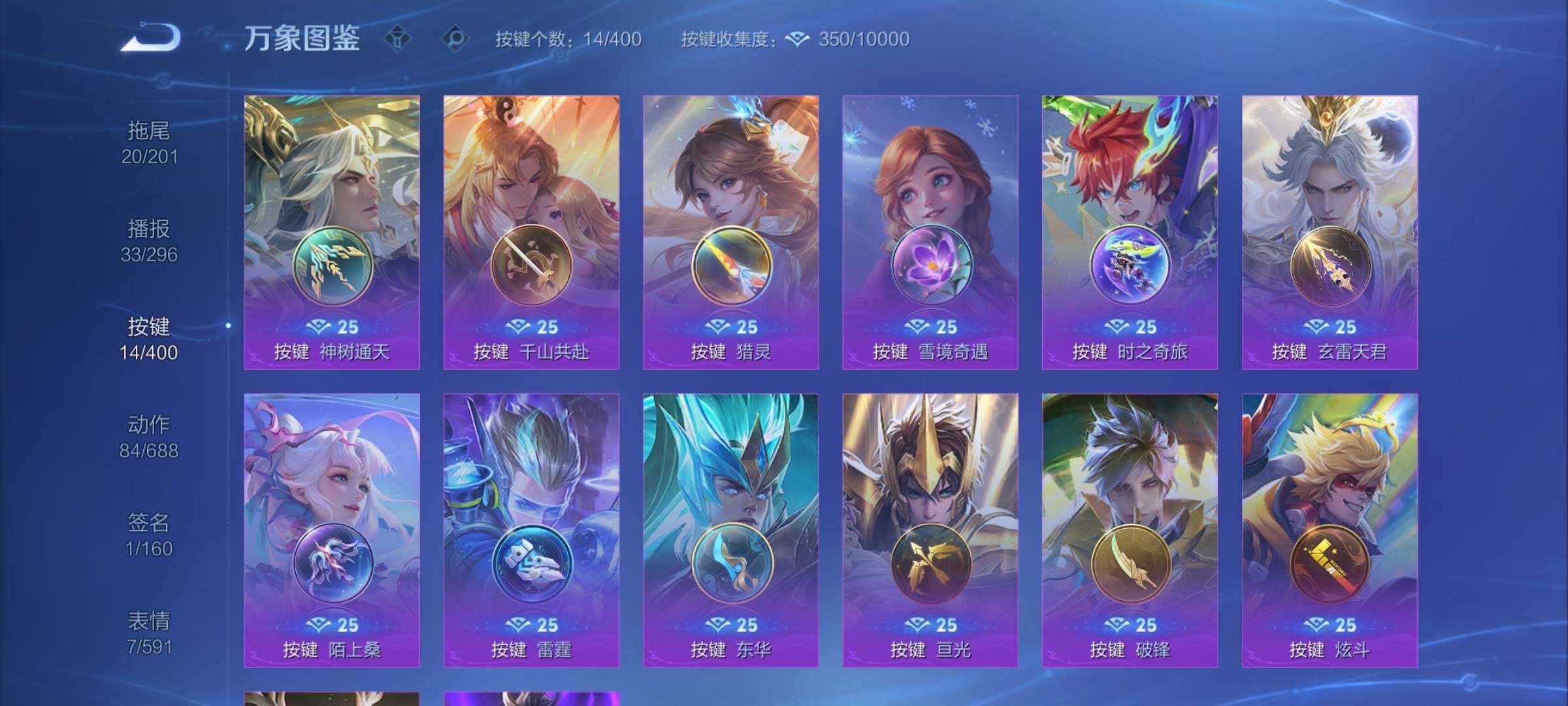 WZCMY4256829王者荣耀账号详情图13