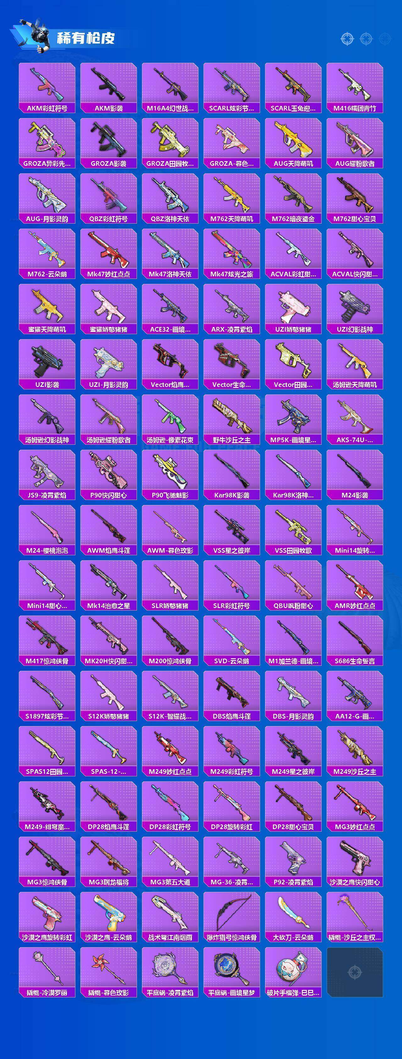 HPQM4153275和平精英账号详情图10