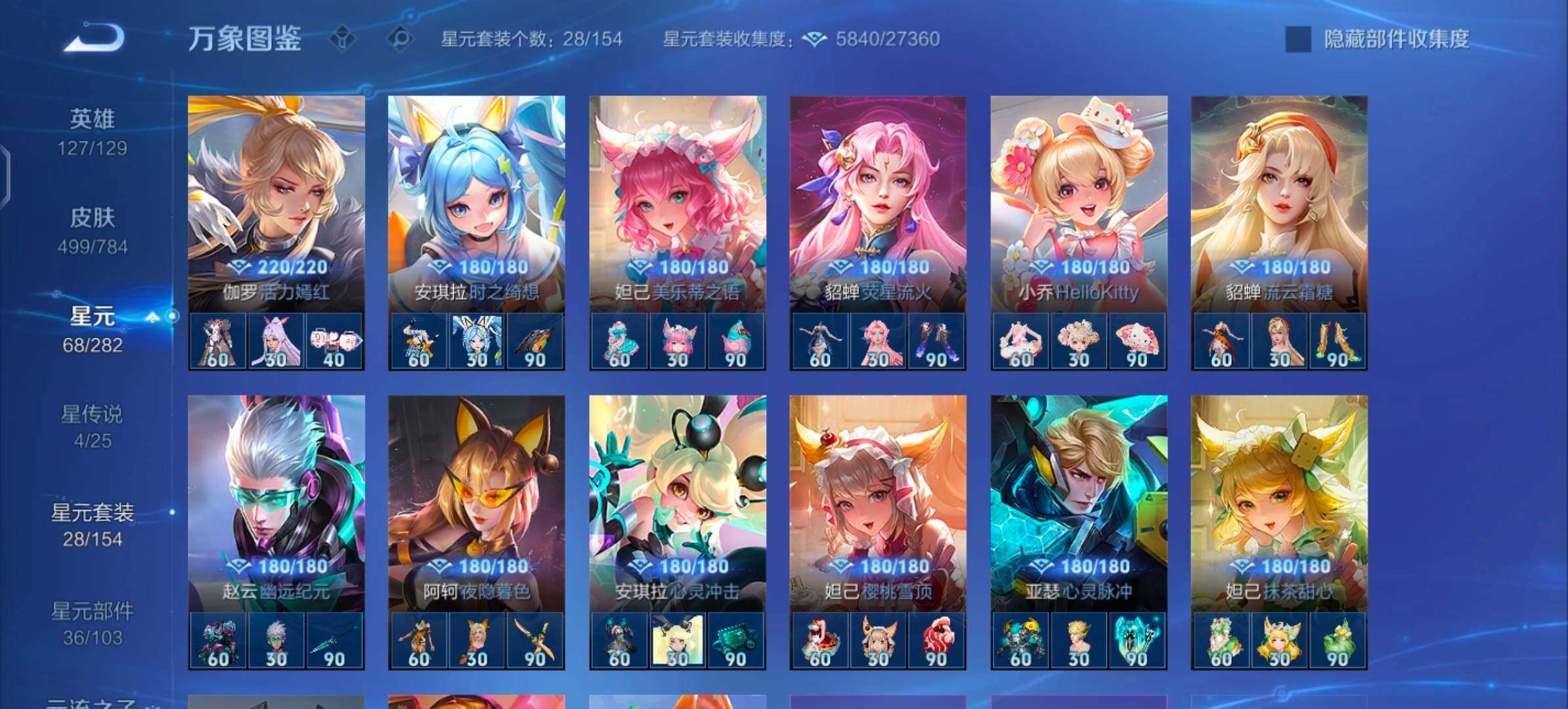 WZLX4259730王者荣耀账号详情图10