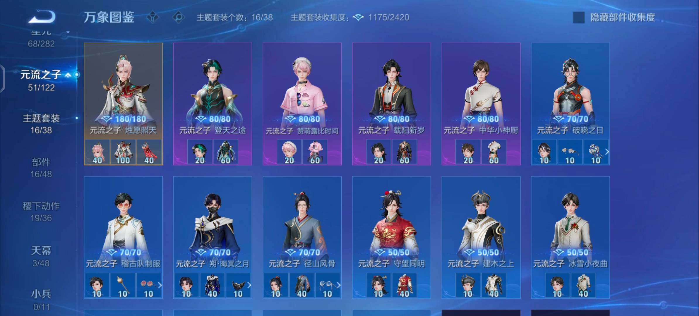 WZLX4259730王者荣耀账号详情图11