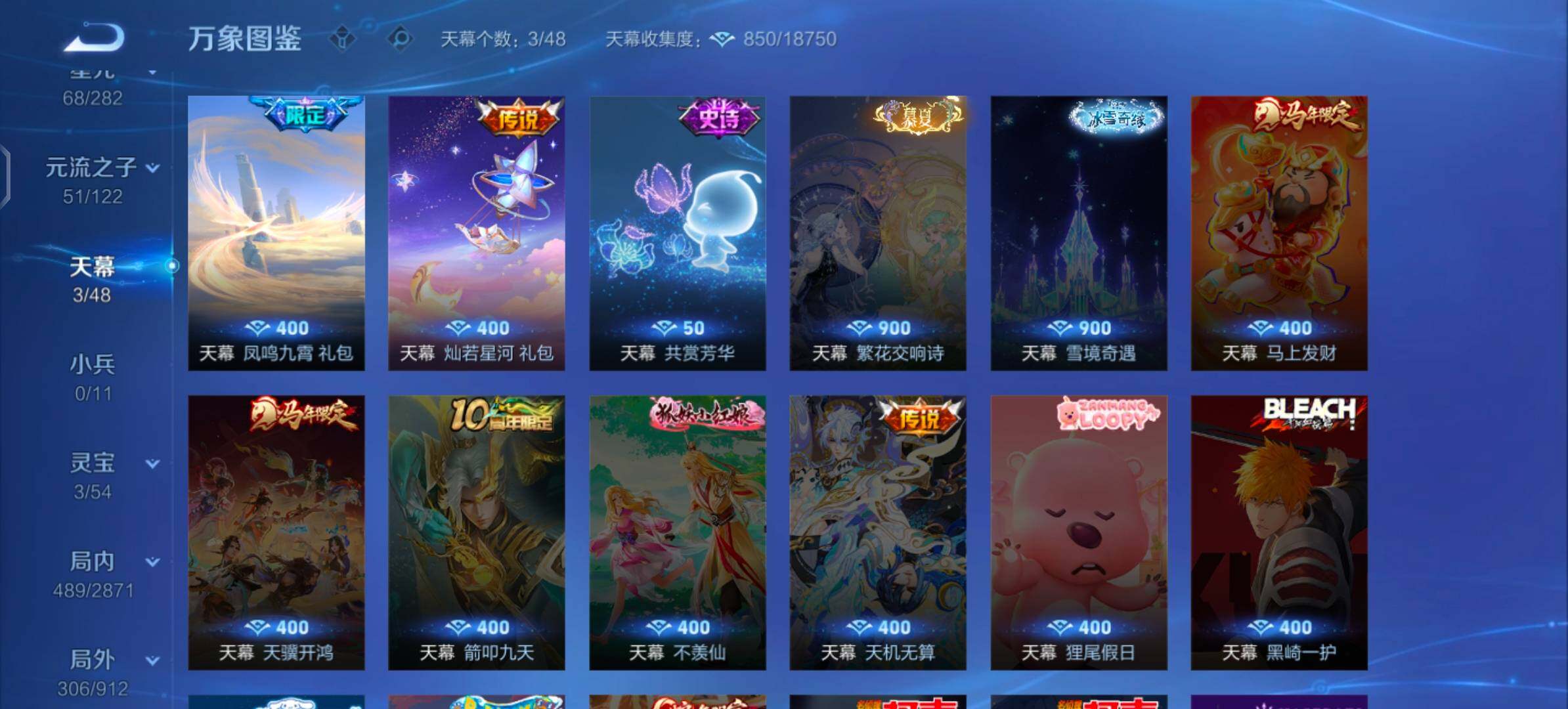 WZLX4259730王者荣耀账号详情图12