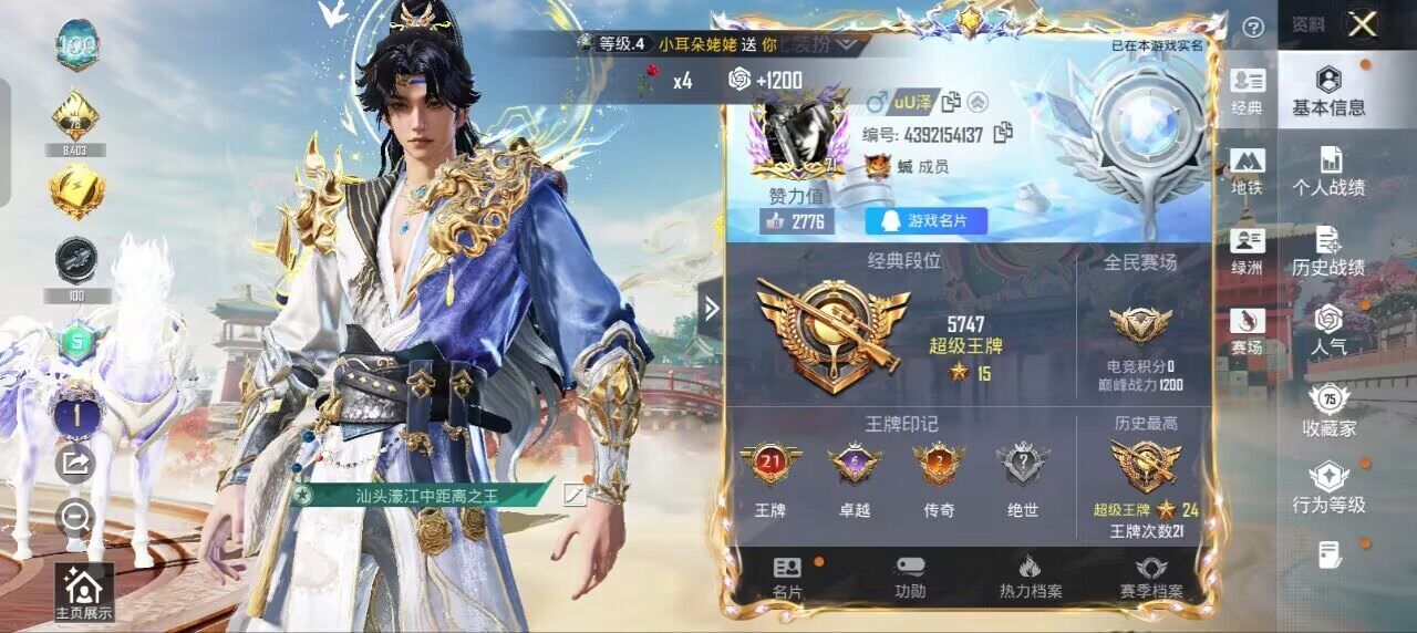 HPQM4158186和平精英账号详情图8