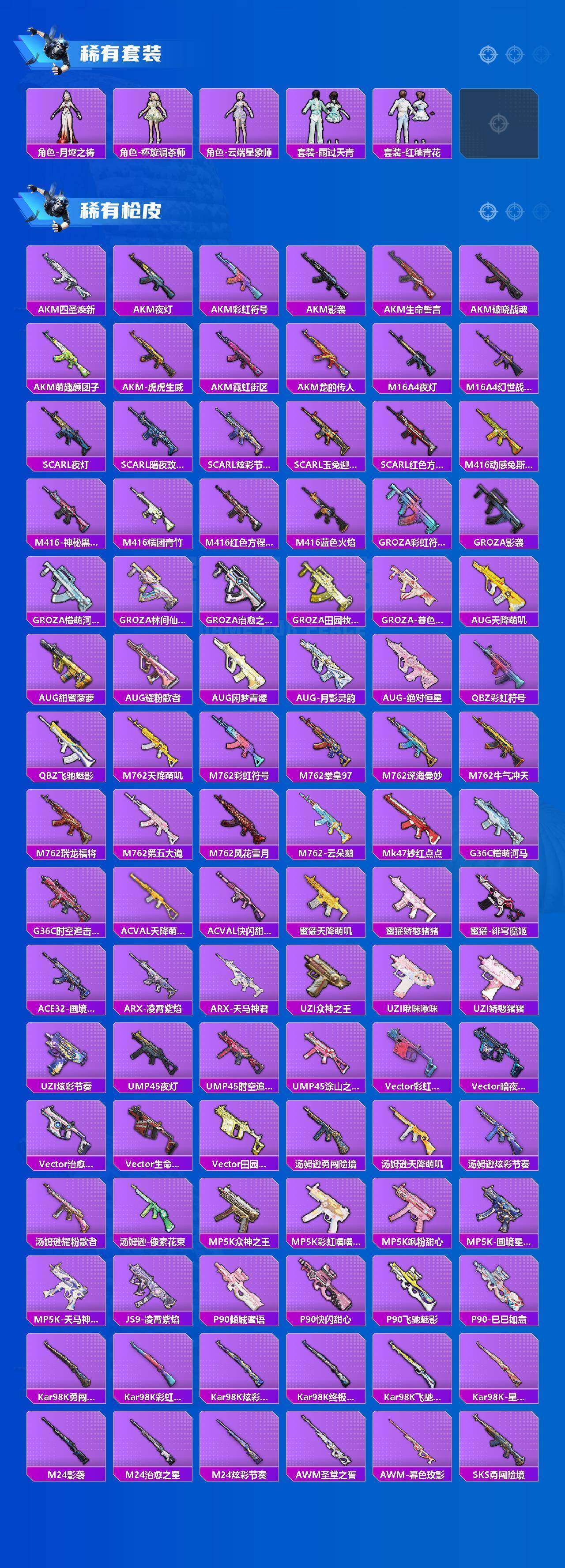 HPQM4158186和平精英账号详情图11