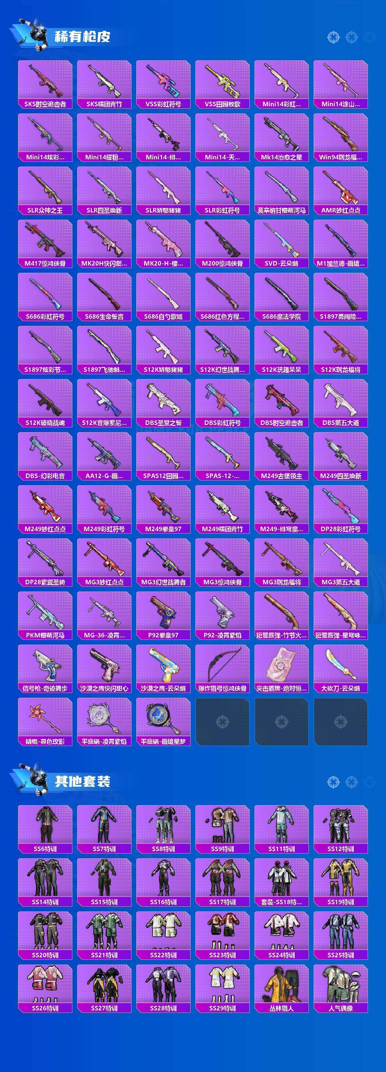 HPQM4158186和平精英账号详情图12