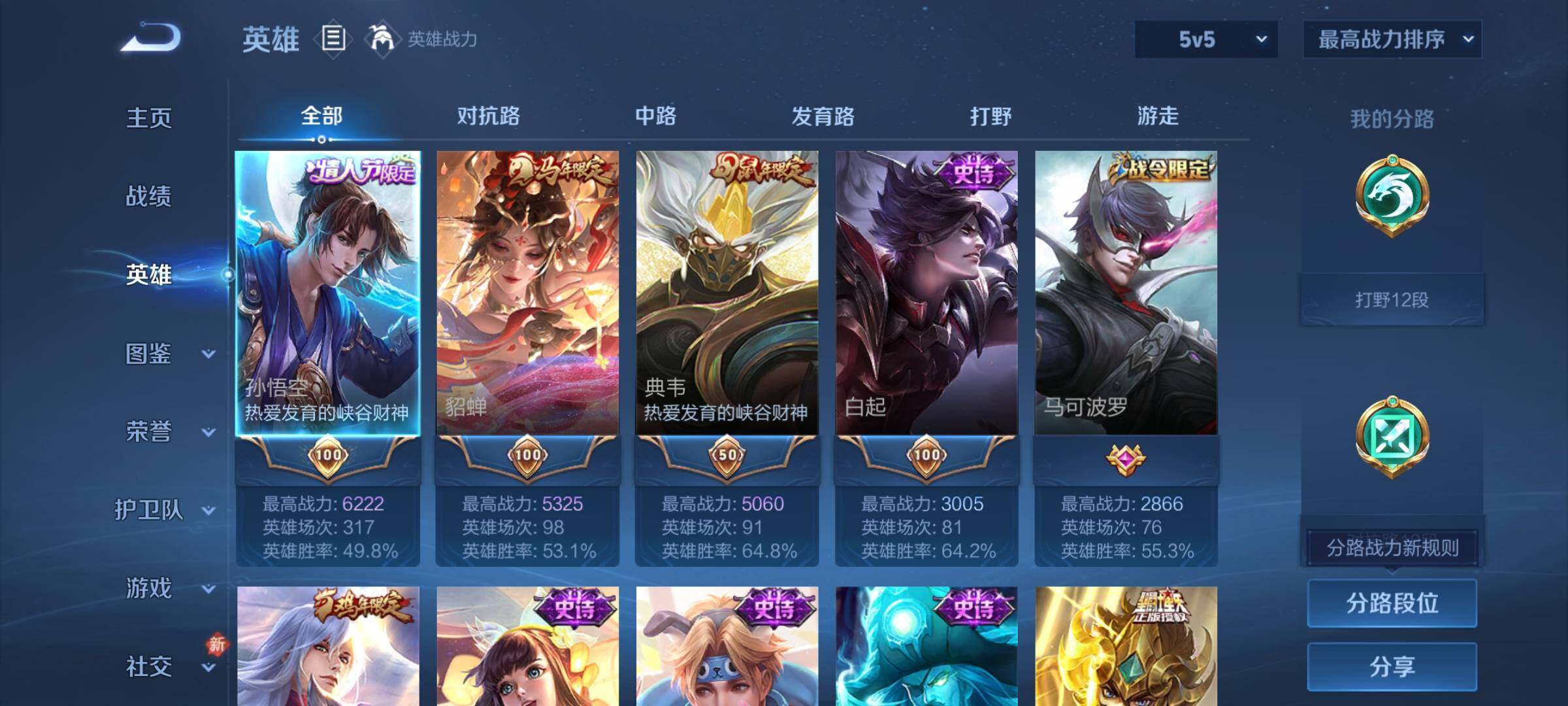 WZCMY4256854王者荣耀账号详情图3