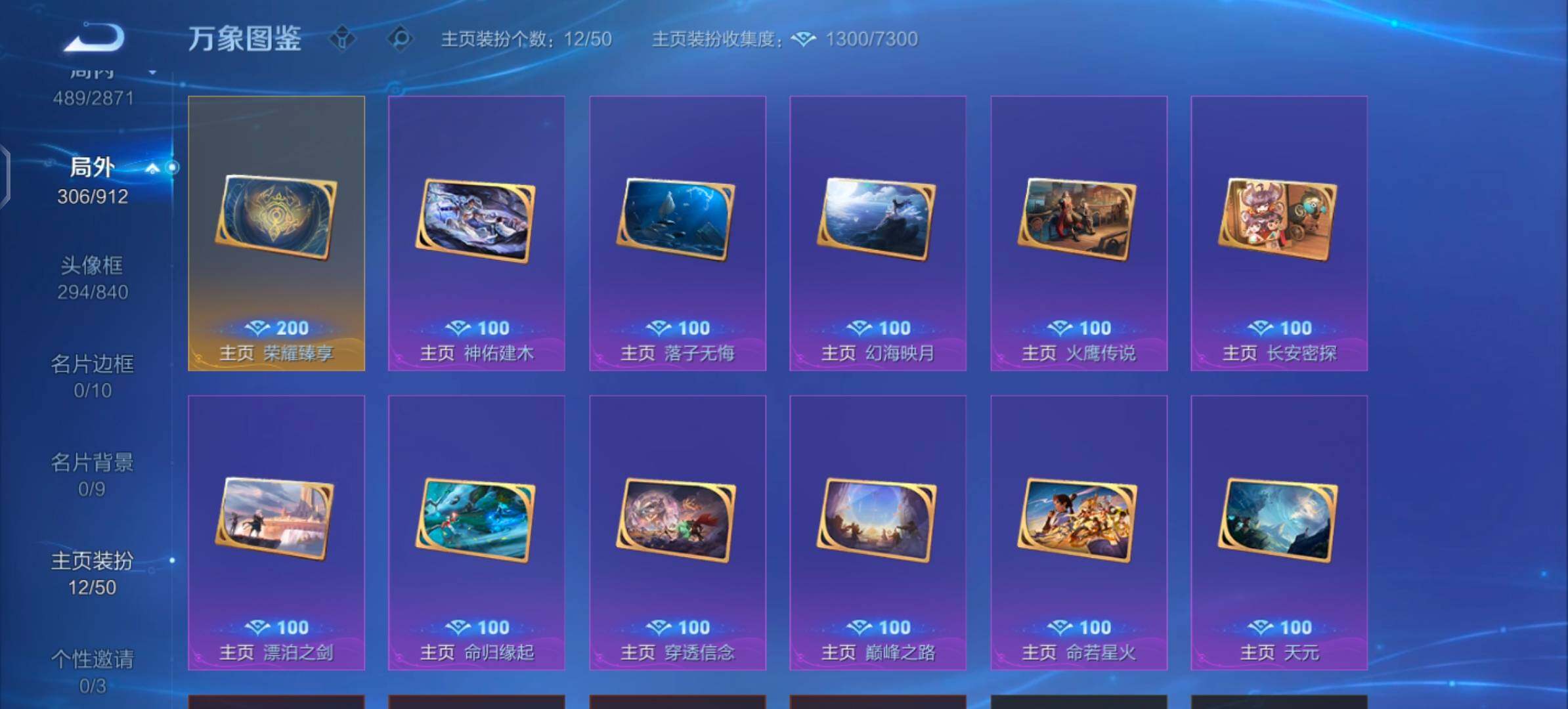 WZLX4259730王者荣耀账号详情图15