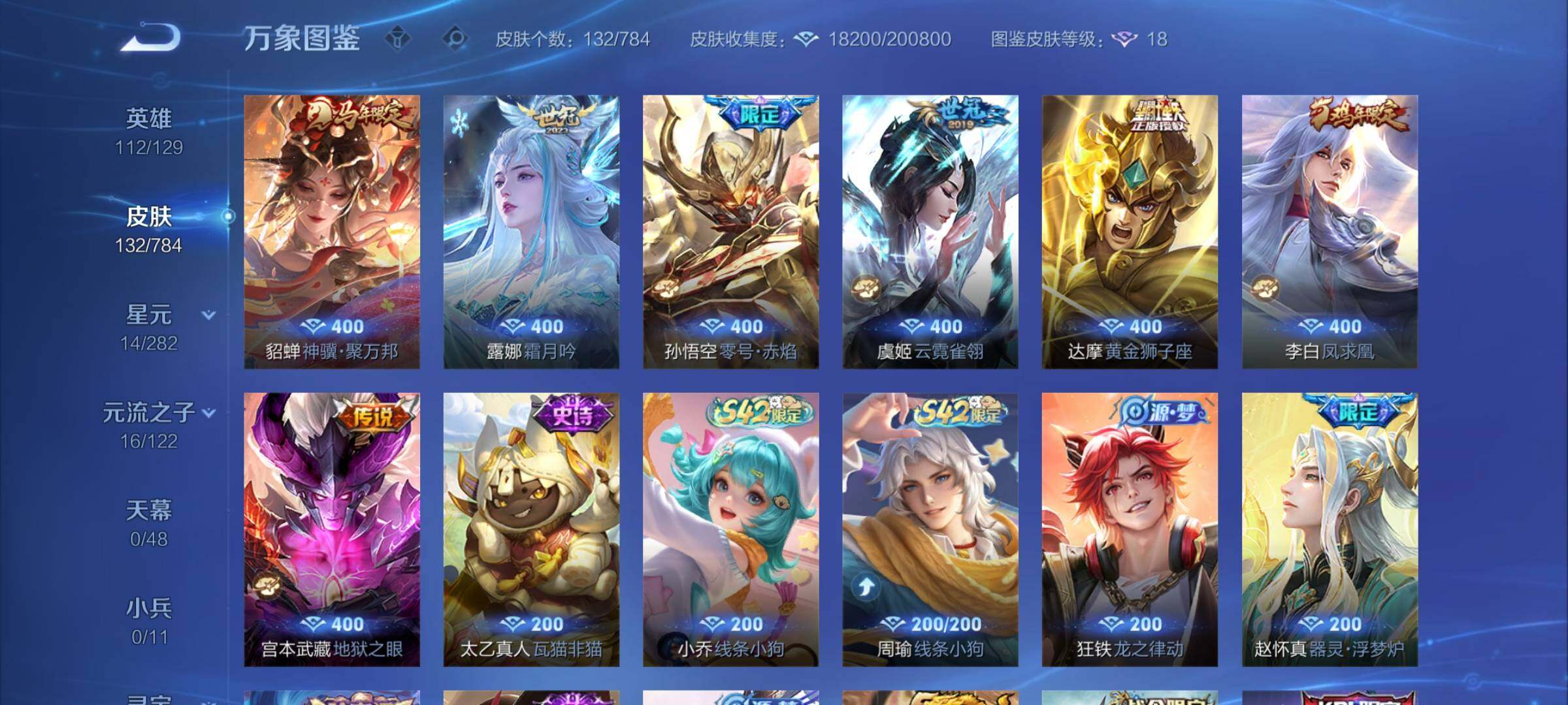 WZCMY4256854王者荣耀账号详情图6