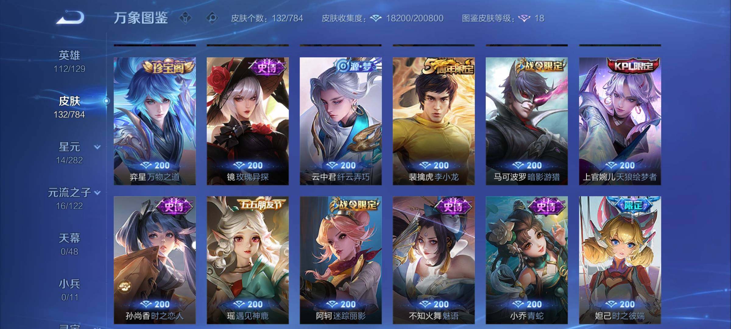 WZCMY4256854王者荣耀账号详情图7