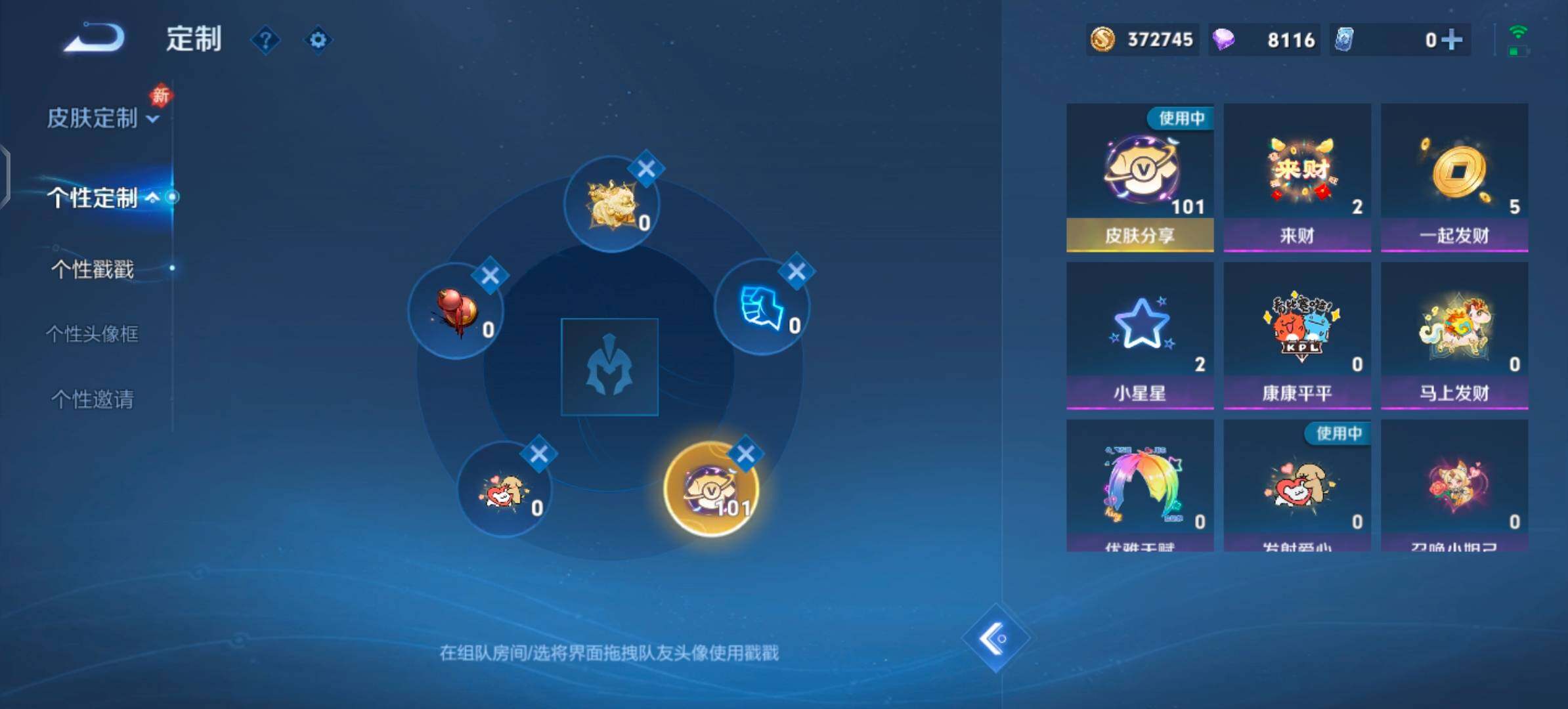 WZLX4259730王者荣耀账号详情图16