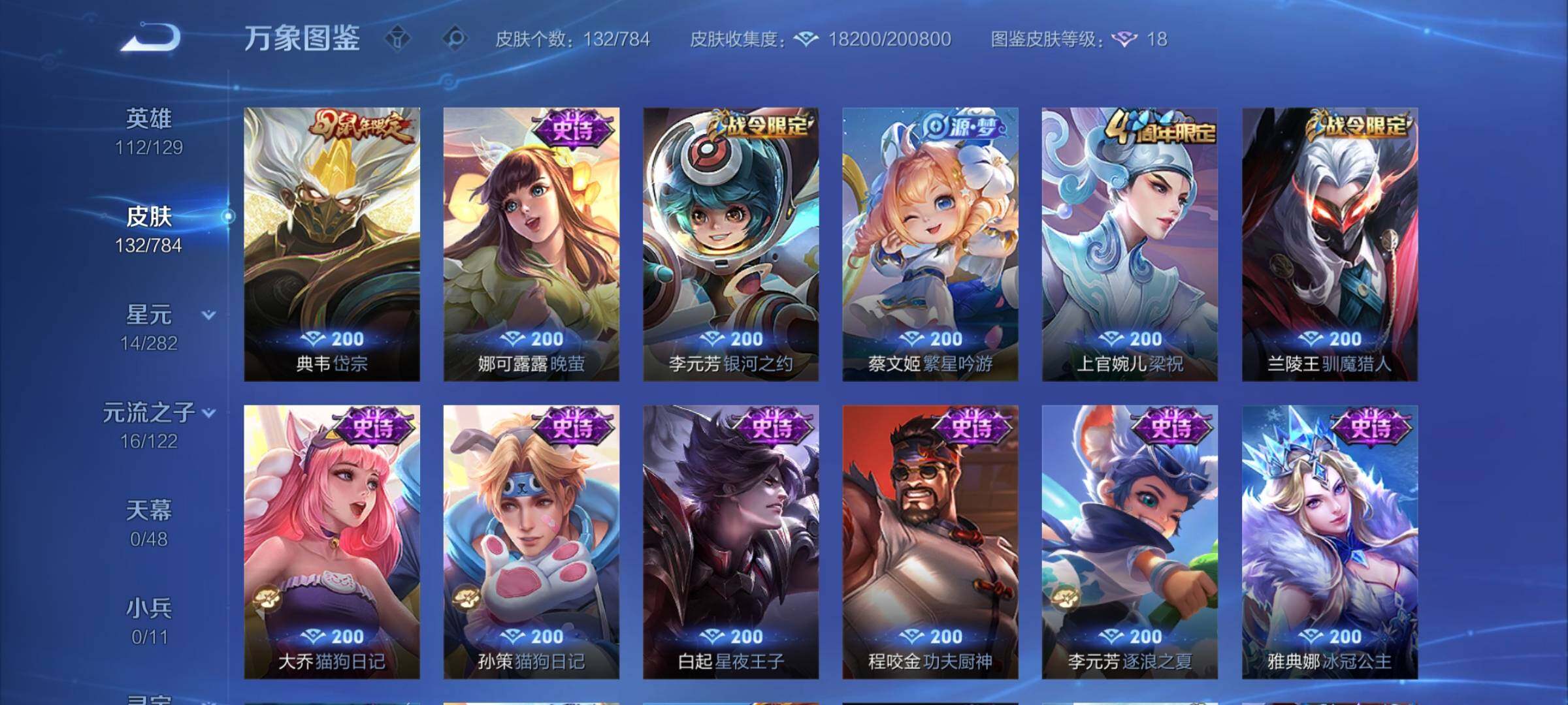 WZCMY4256854王者荣耀账号详情图8