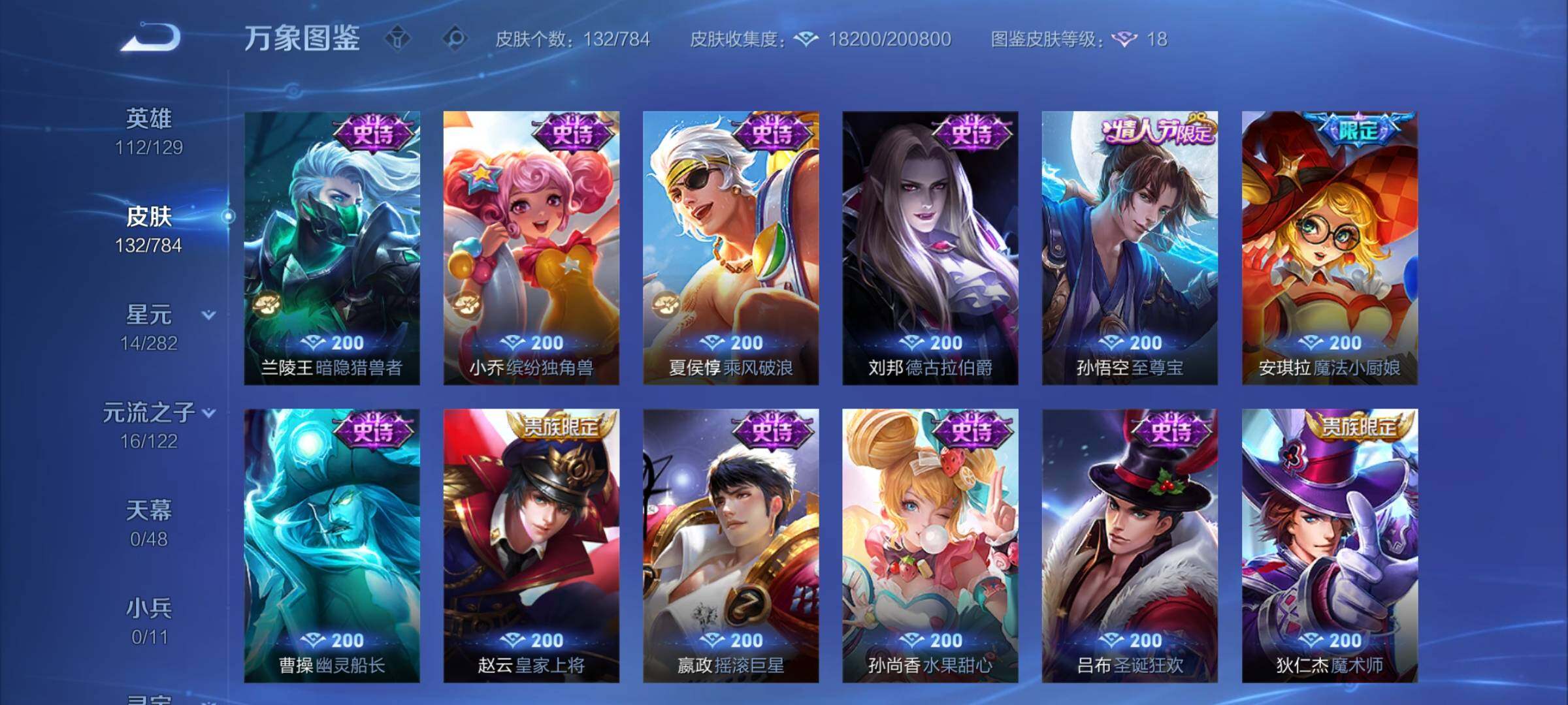 WZCMY4256854王者荣耀账号详情图9