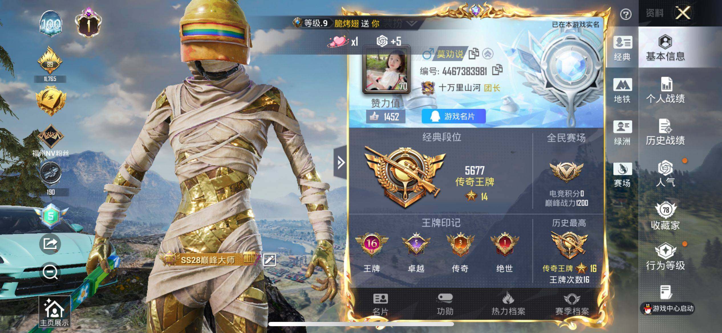 HPQM4155020和平精英账号详情图8