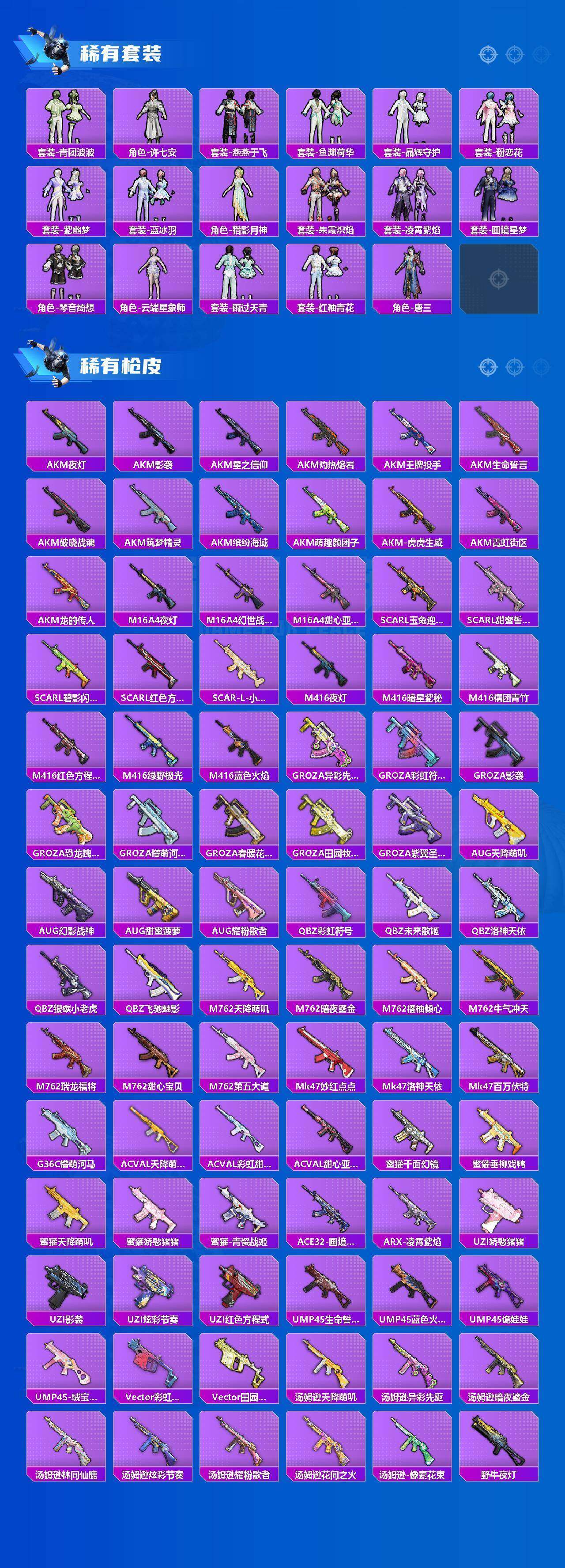 HPQM4155020和平精英账号详情图13