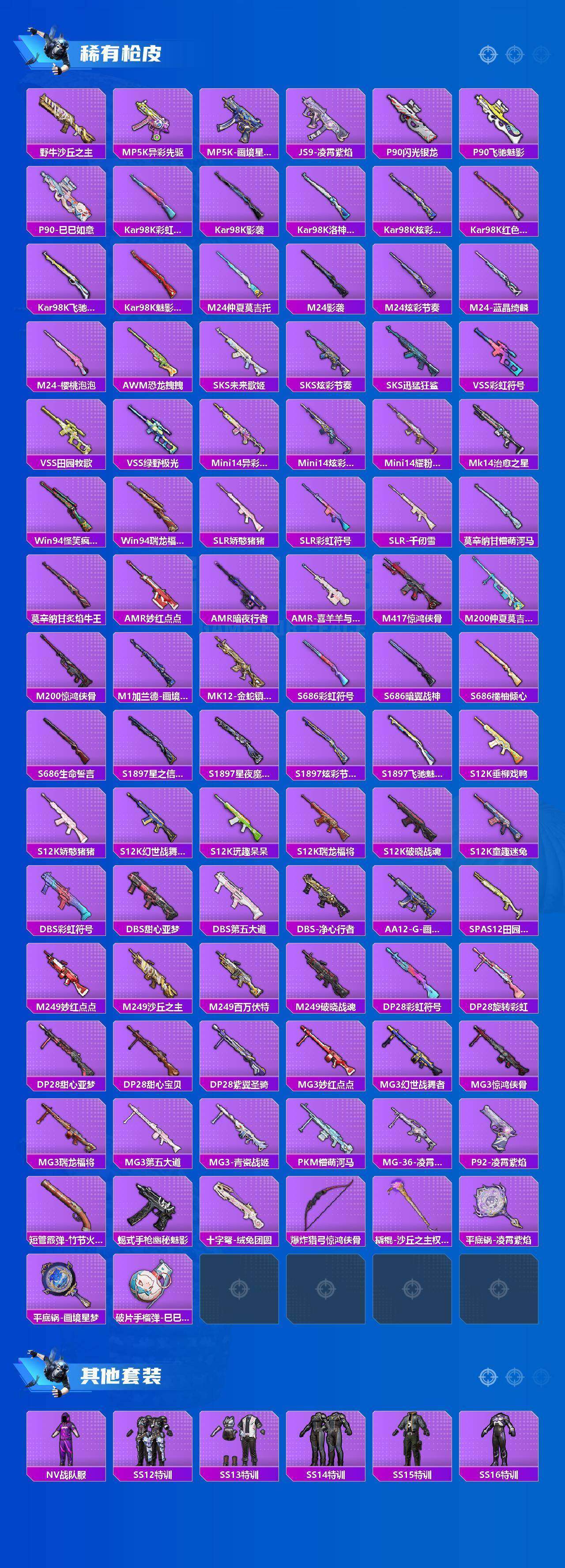 HPQM4155020和平精英账号详情图14