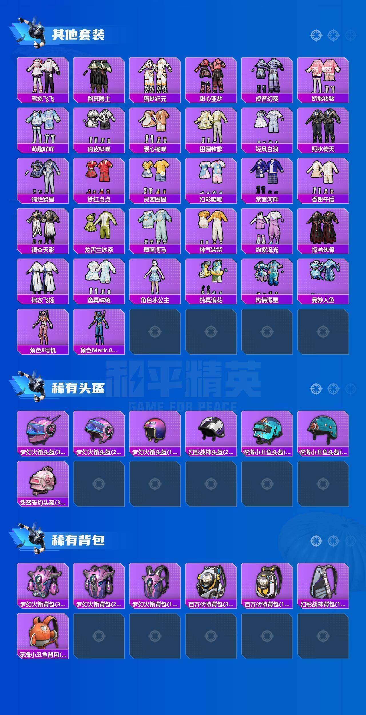 HPQM4155020和平精英账号详情图15