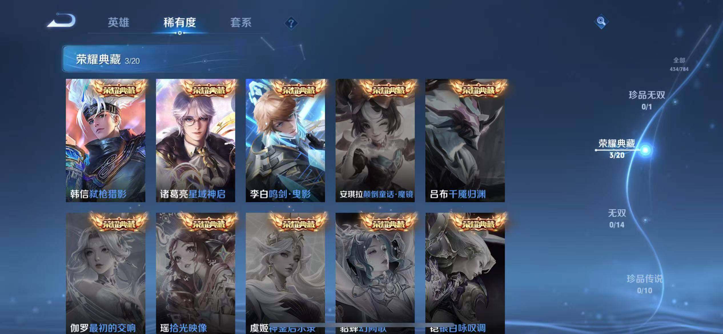 WZQM4276024王者荣耀账号详情图6