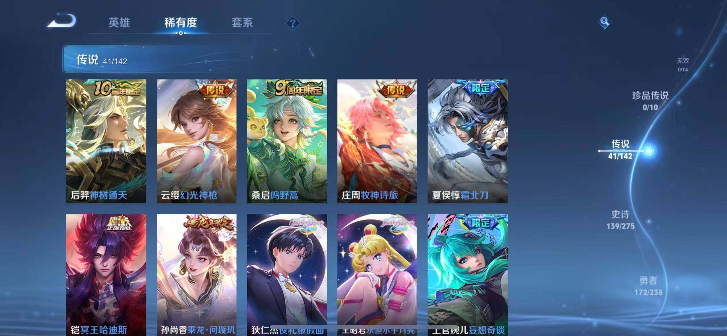 WZQM4276024王者荣耀账号详情图7