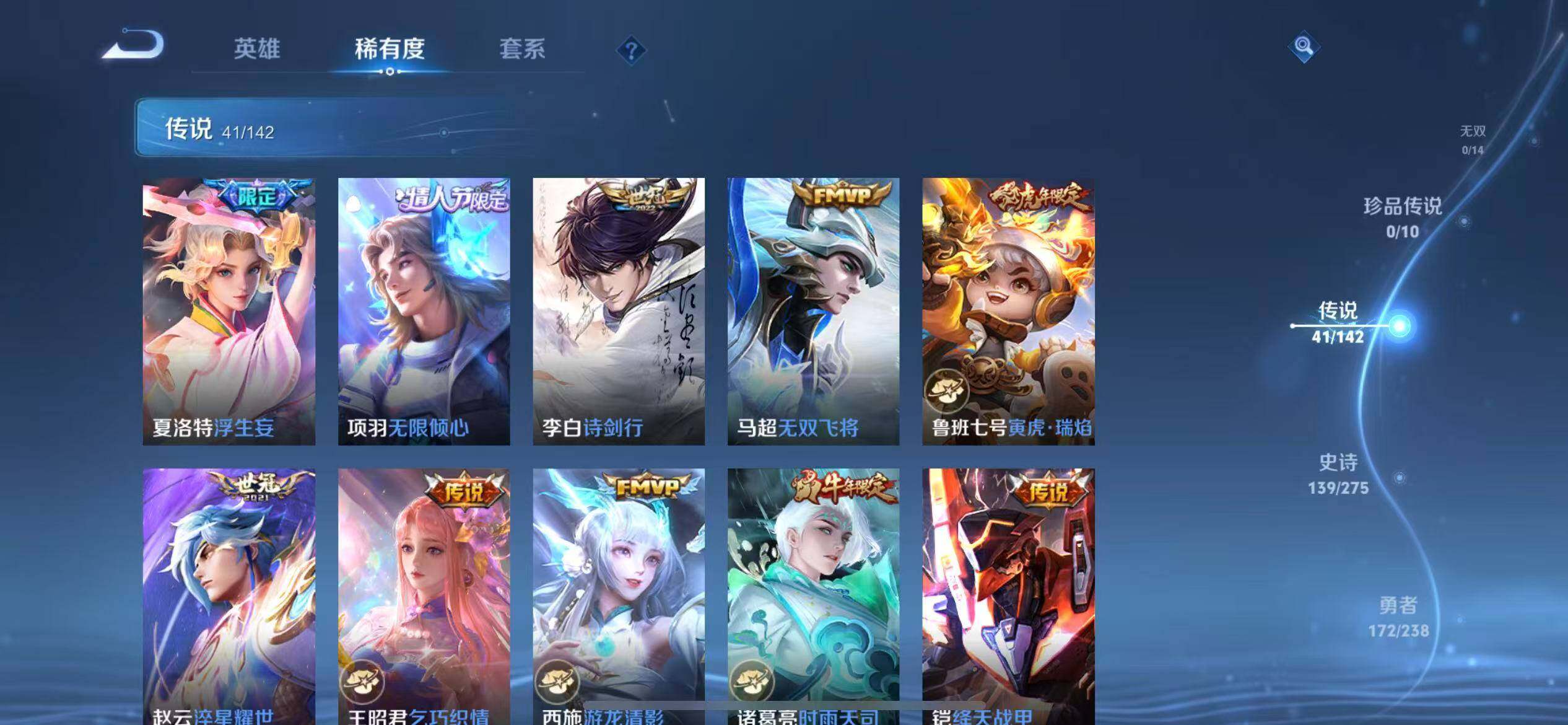 WZQM4276024王者荣耀账号详情图8