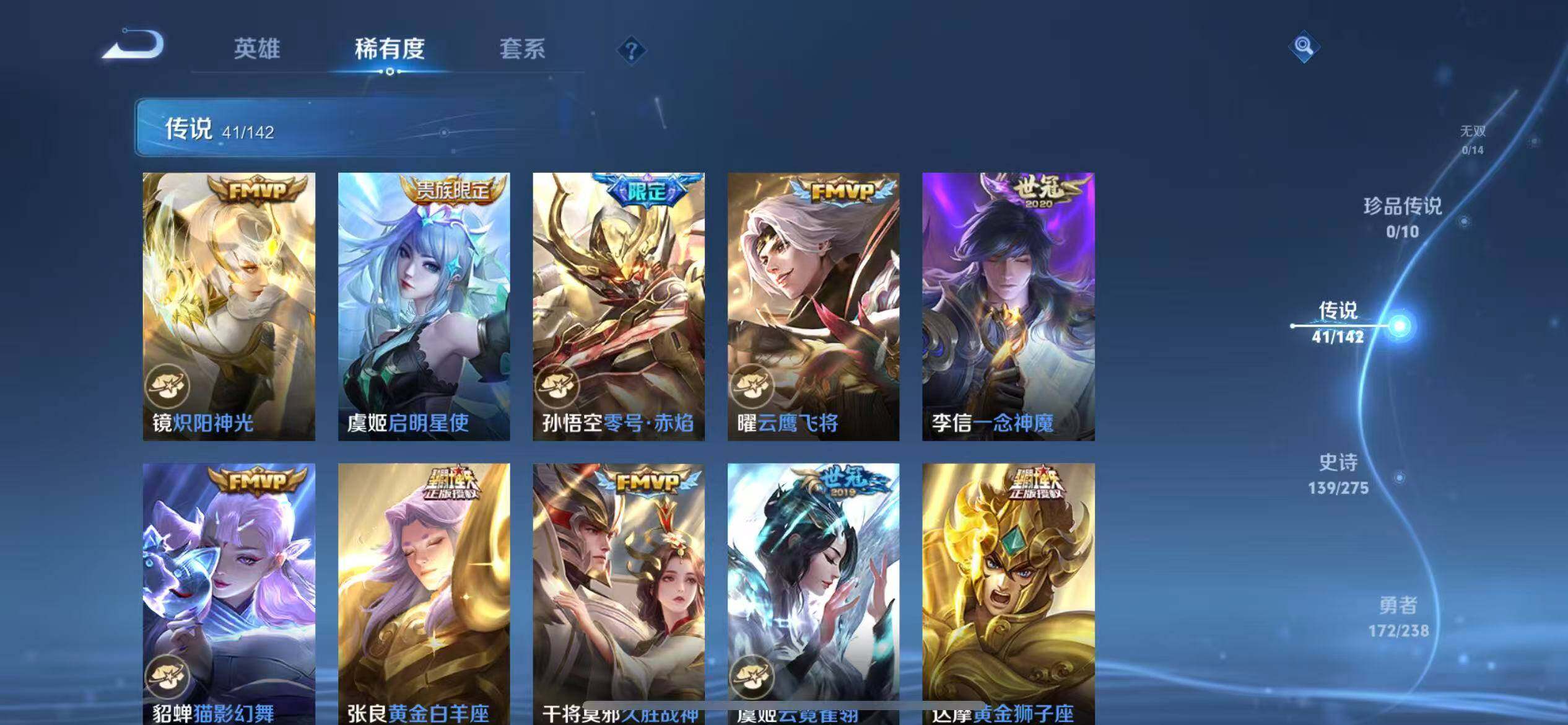 WZQM4276024王者荣耀账号详情图9