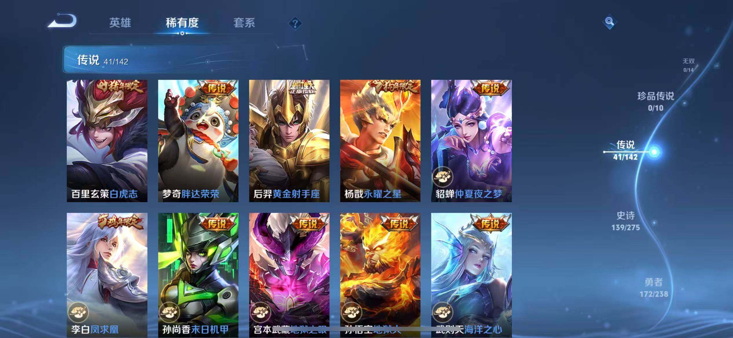 WZQM4276024王者荣耀账号详情图10