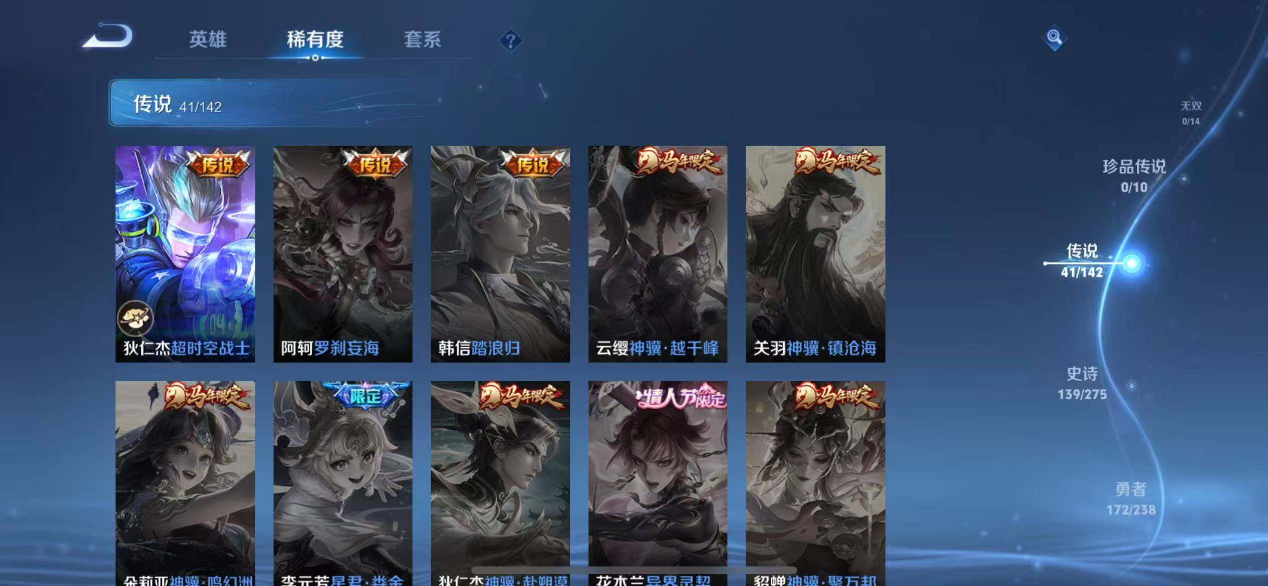 WZQM4276024王者荣耀账号详情图11