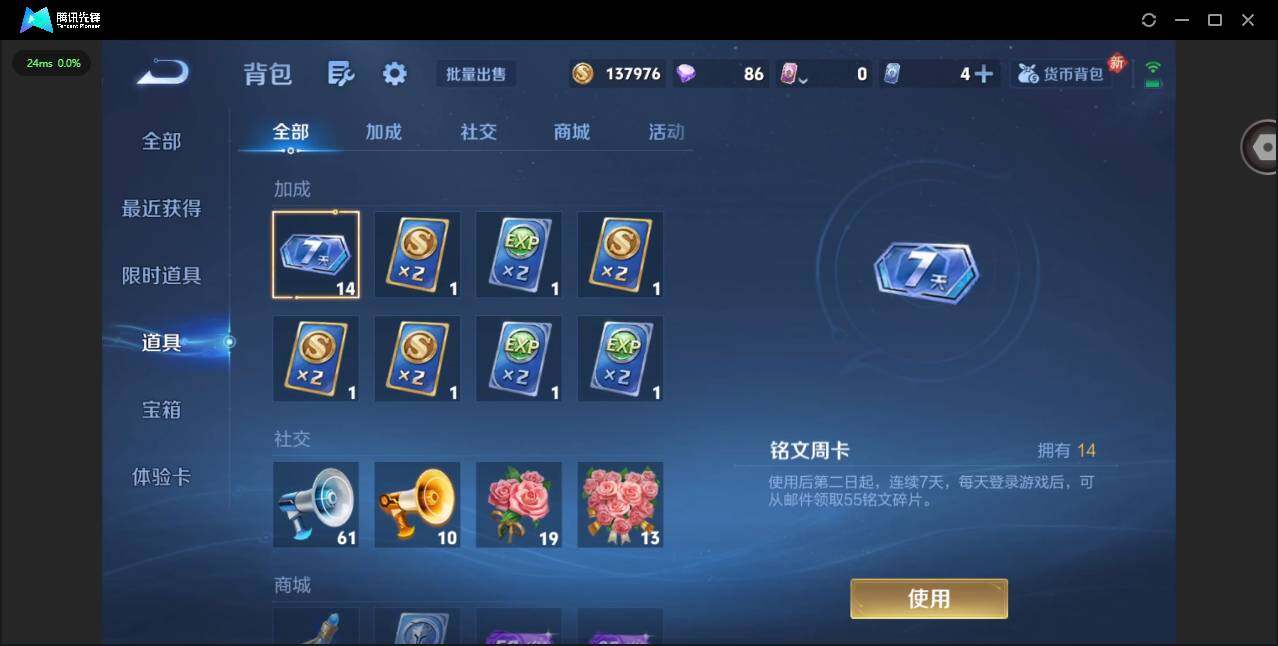 WZLX4257058王者荣耀账号详情图14