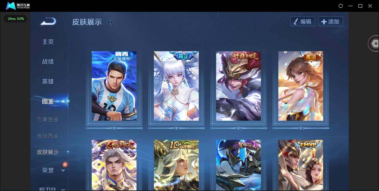 WZLX4257058王者荣耀账号详情图4