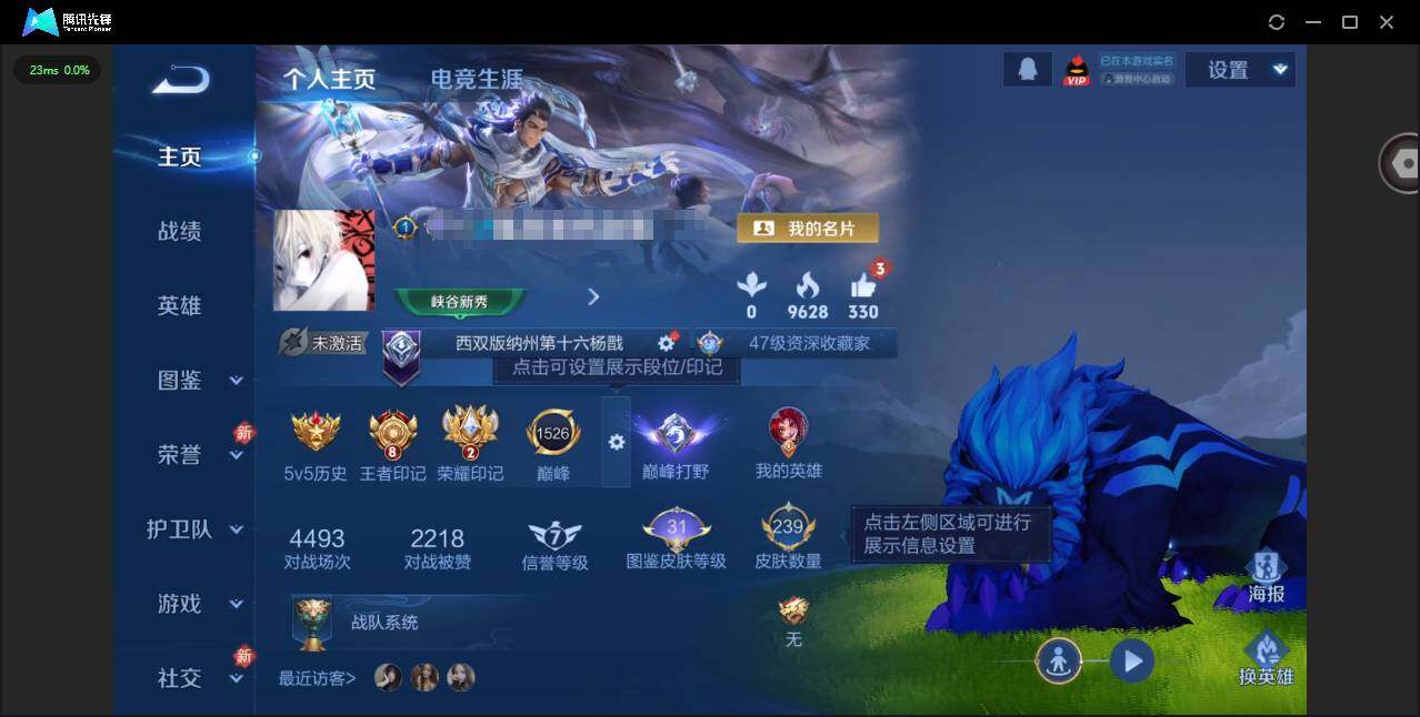 王者荣耀账号苹果QQ[]【金标杨戬】实名: 可修改 贵族等级: V7 英雄数: 127 皮肤数: 239 星传说: 幽冥