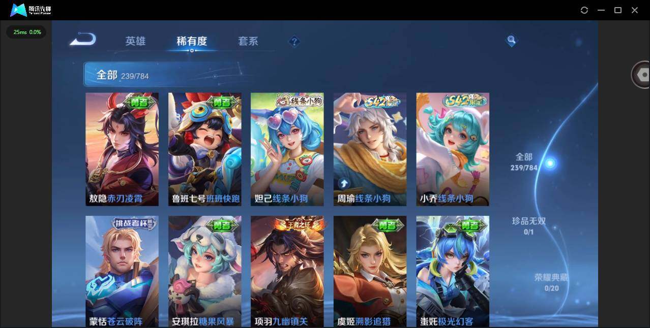 WZLX4257058王者荣耀账号详情图9