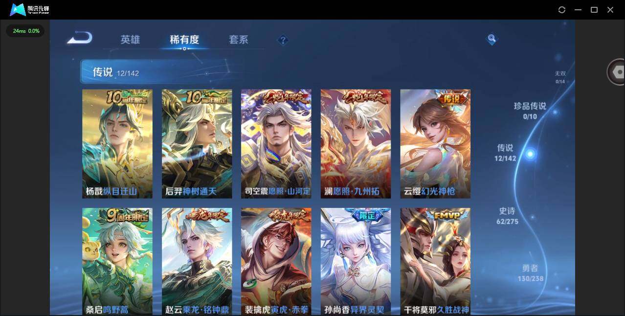 WZLX4257058王者荣耀账号详情图6