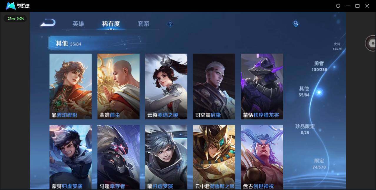 WZLX4257058王者荣耀账号详情图11