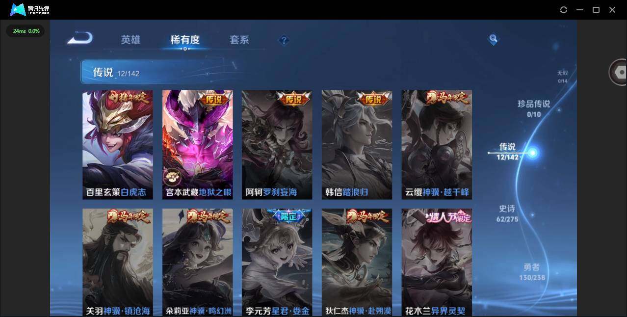 WZLX4257058王者荣耀账号详情图7