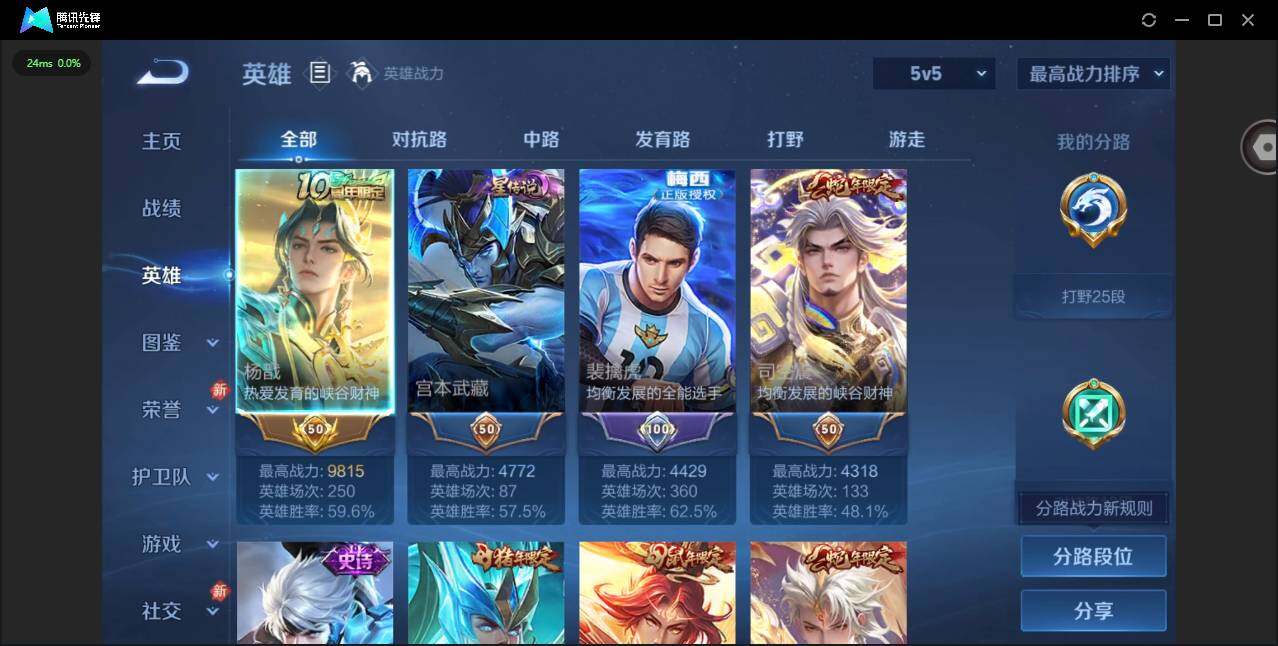 WZLX4257058王者荣耀账号详情图5