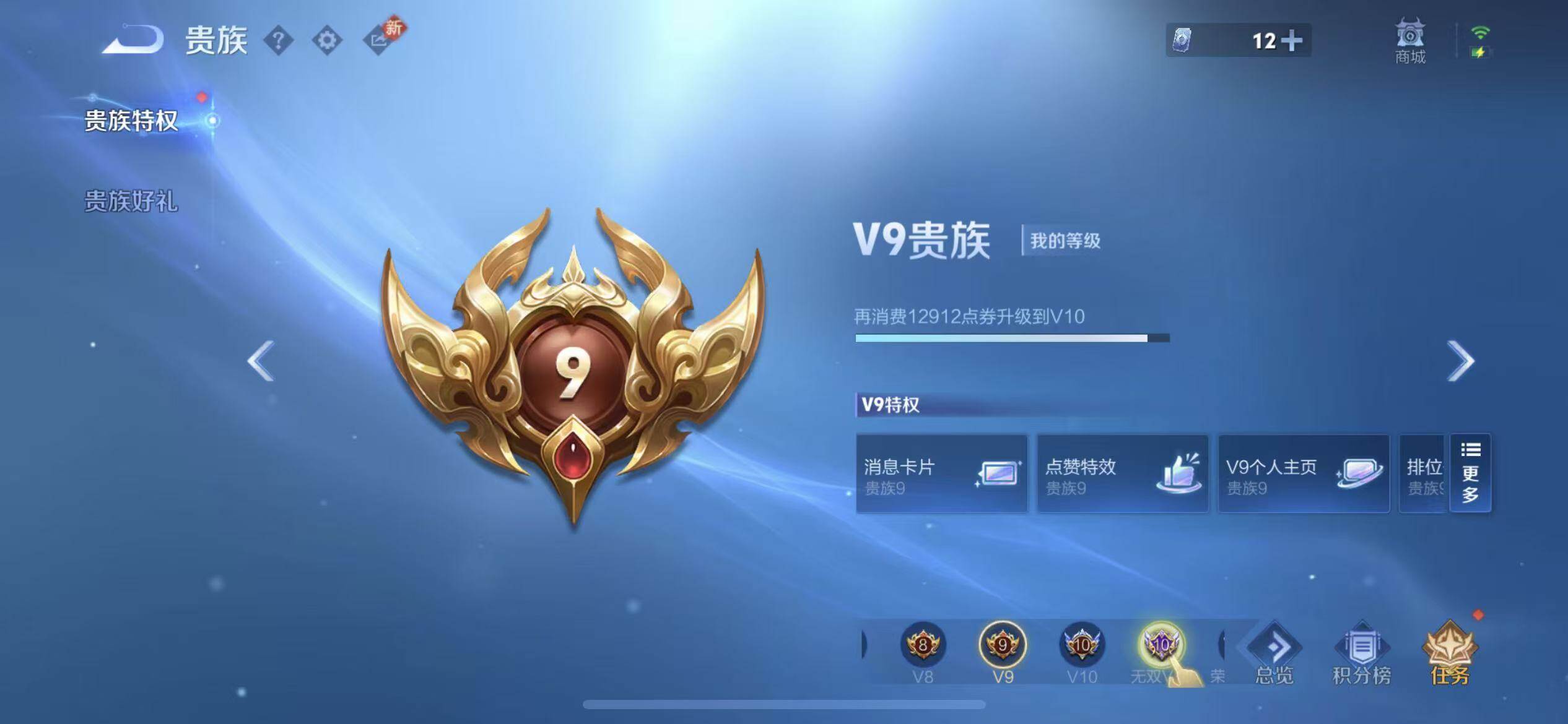 WZQM4276024王者荣耀账号详情图3