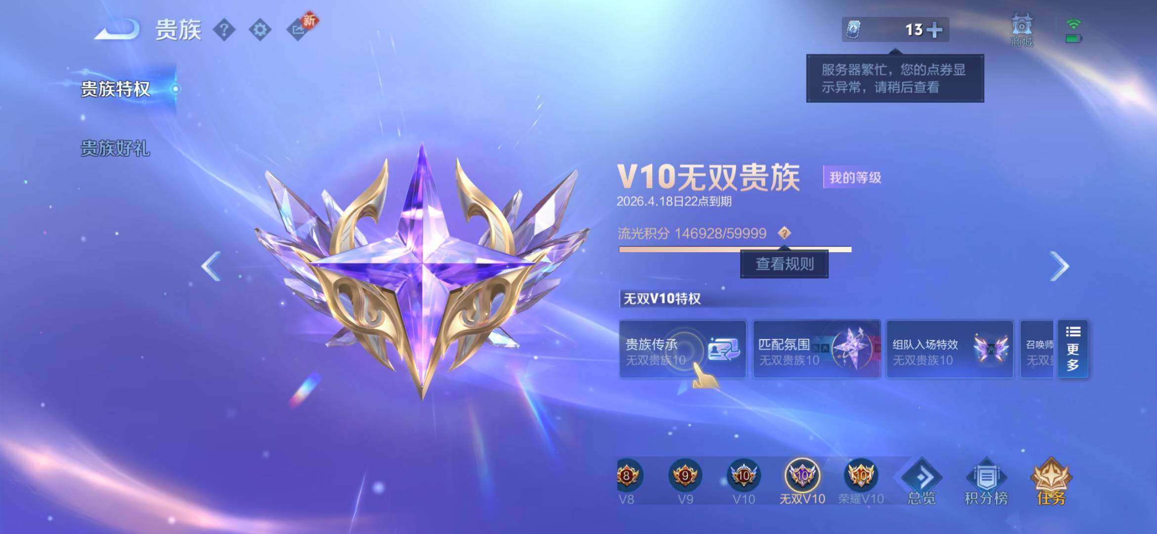 WZXS4275024王者荣耀账号详情图2