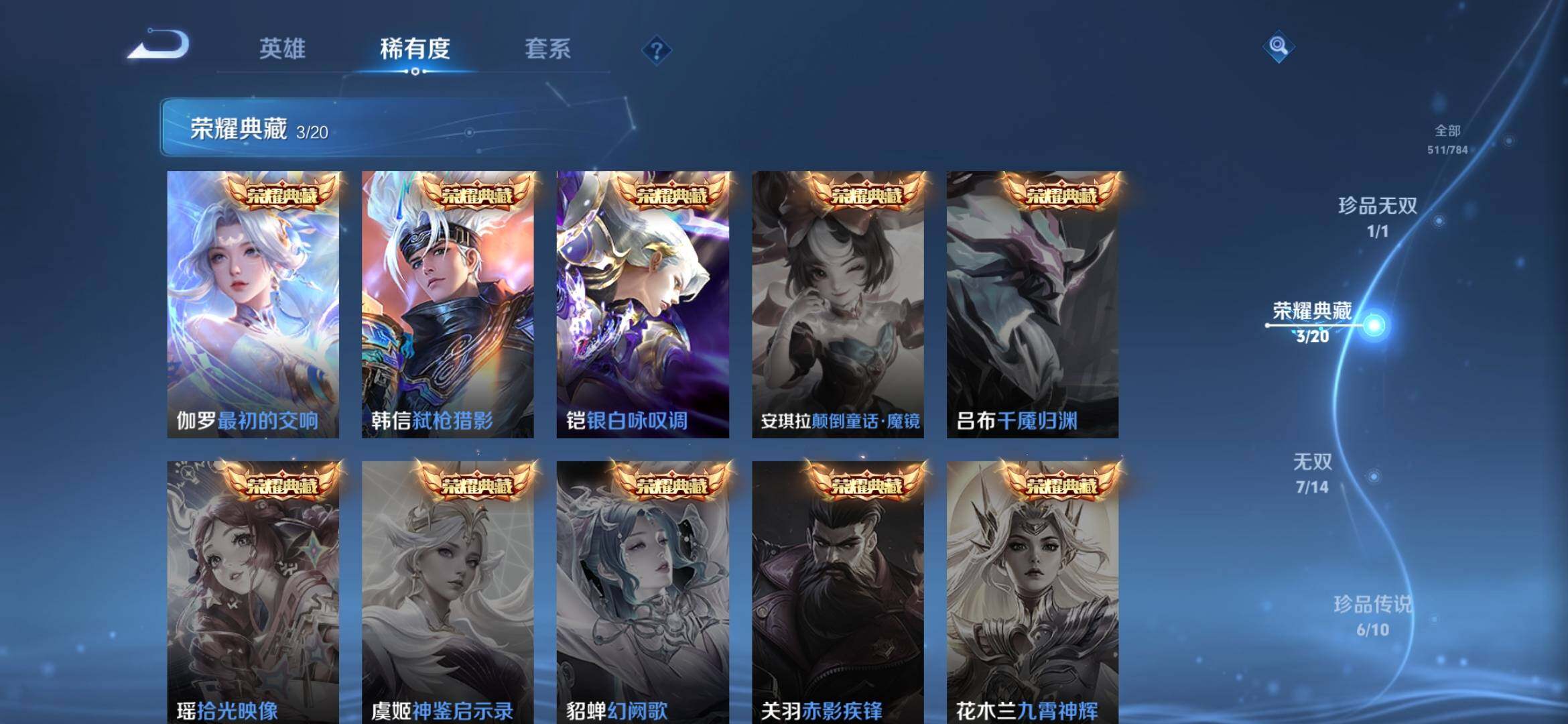 WZXS4275024王者荣耀账号详情图6