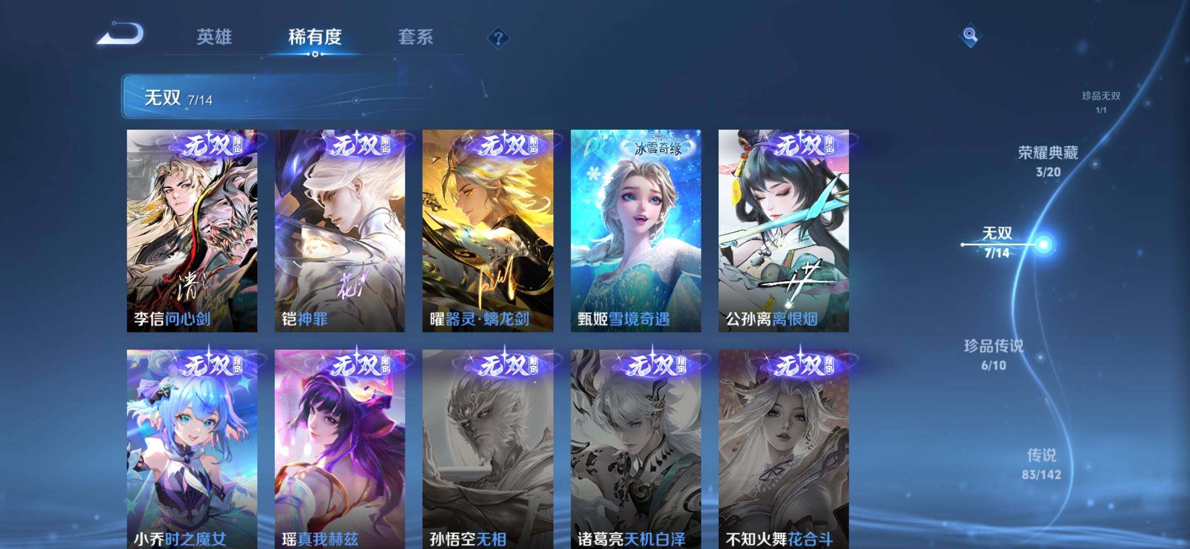 WZXS4275024王者荣耀账号详情图7