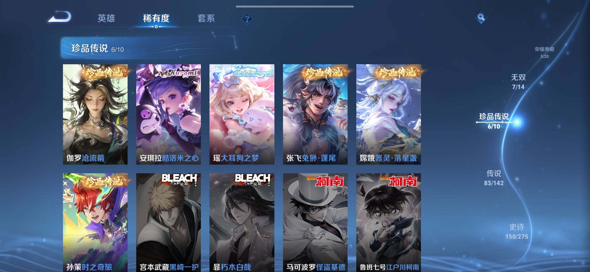 WZXS4275024王者荣耀账号详情图8