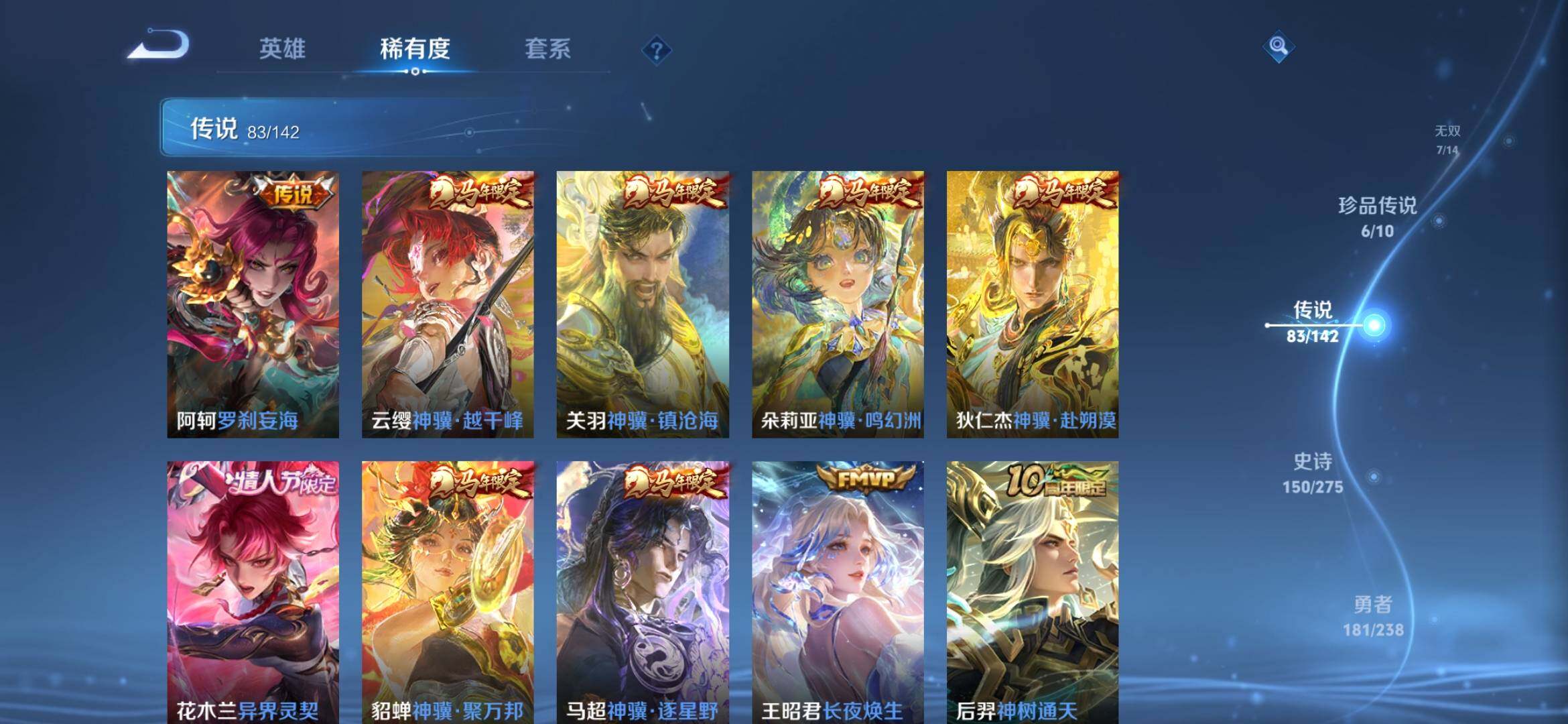 WZXS4275024王者荣耀账号详情图9