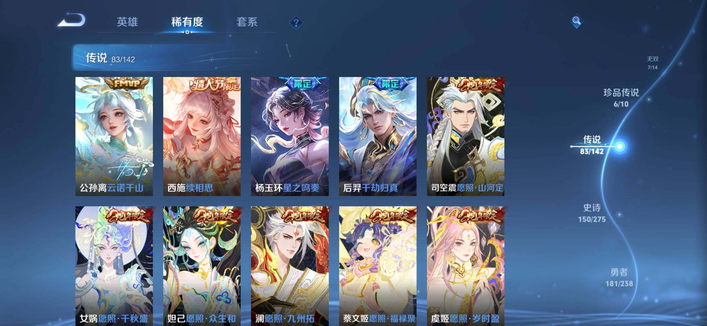 WZXS4275024王者荣耀账号详情图10