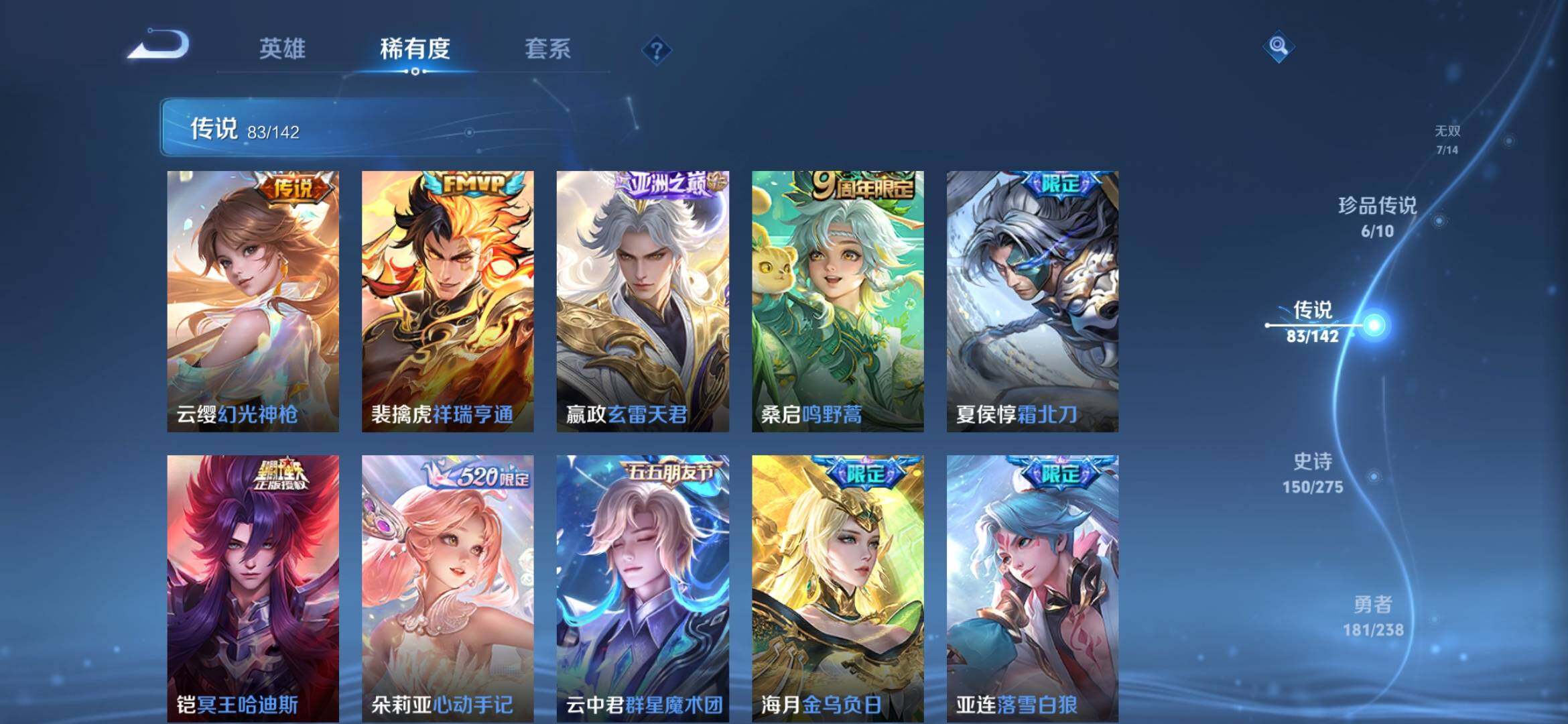 WZXS4275024王者荣耀账号详情图11