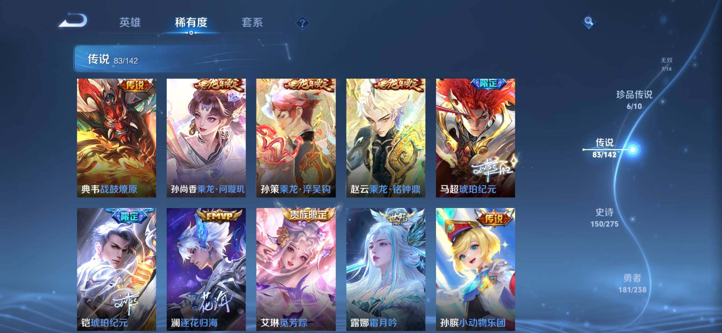 WZXS4275024王者荣耀账号详情图12