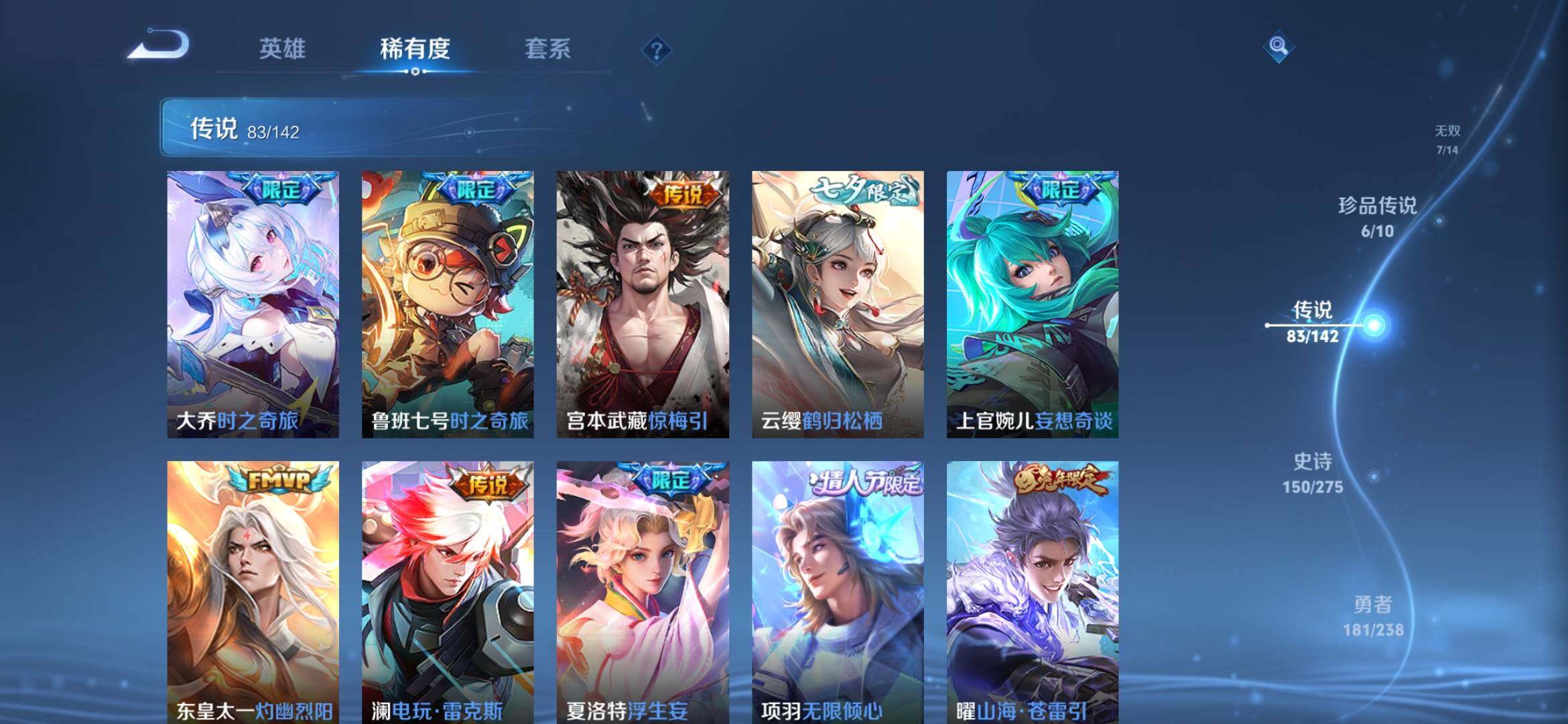 WZXS4275024王者荣耀账号详情图13